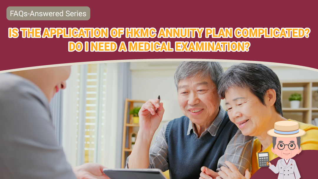 HKMC Annuity &ldquo;Mr. Well-Planned FAQs Answered Series&rdquo;: Questions About Application 