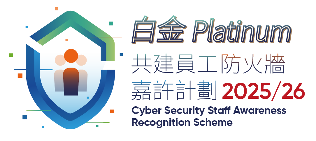 Cyber Security Staff Awareness Recognition Scheme 2025/26 Platinium Award
